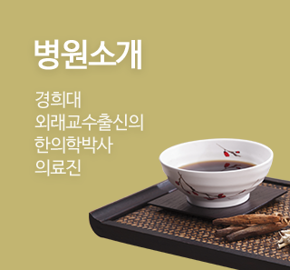 병원소개