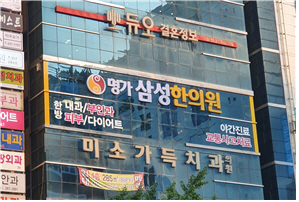clinic